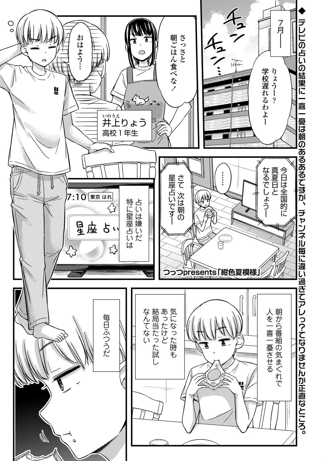 紺色夏模様（単話） エロ漫画 無料