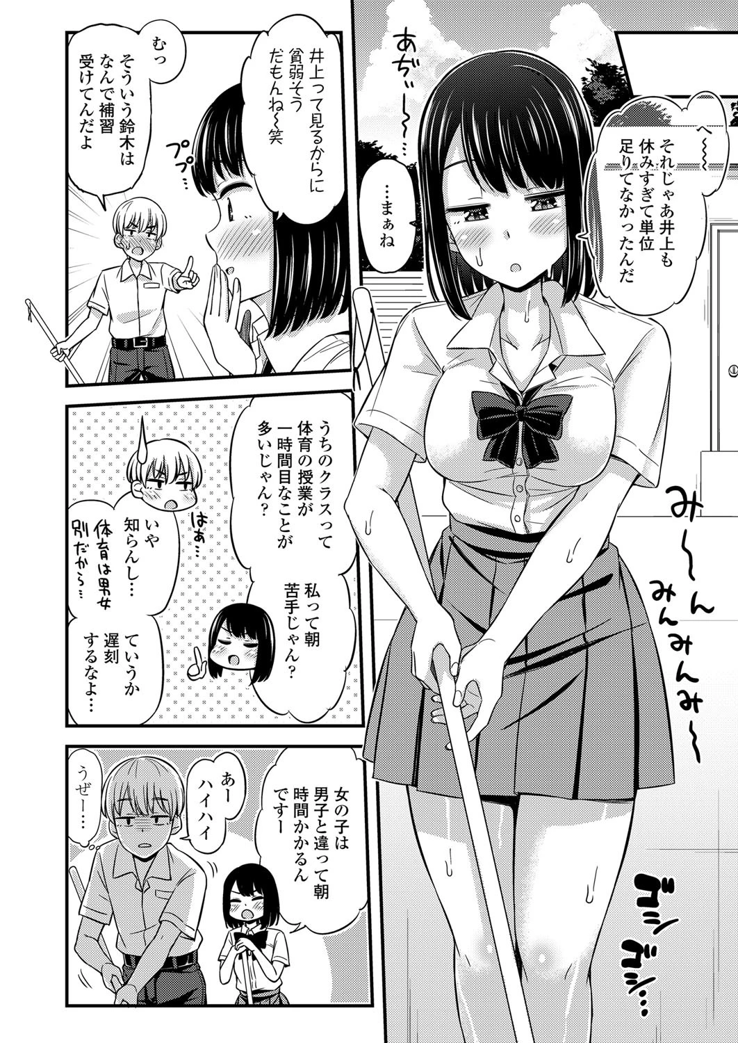 紺色夏模様（単話） 4ページ