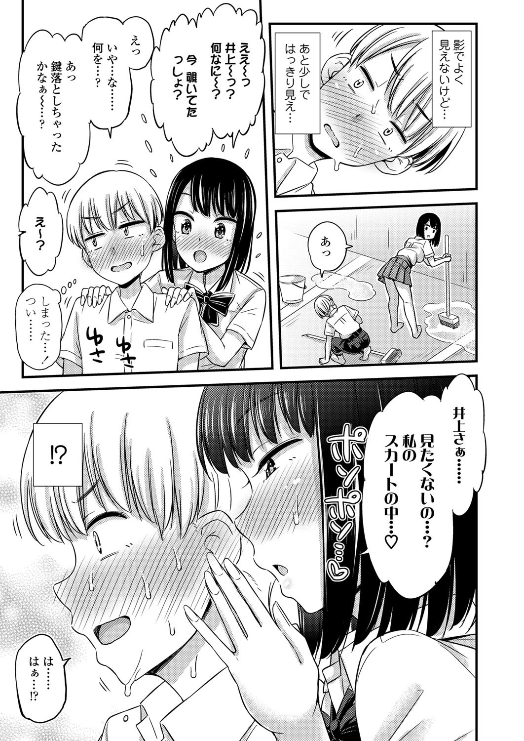 紺色夏模様（単話） 7ページ