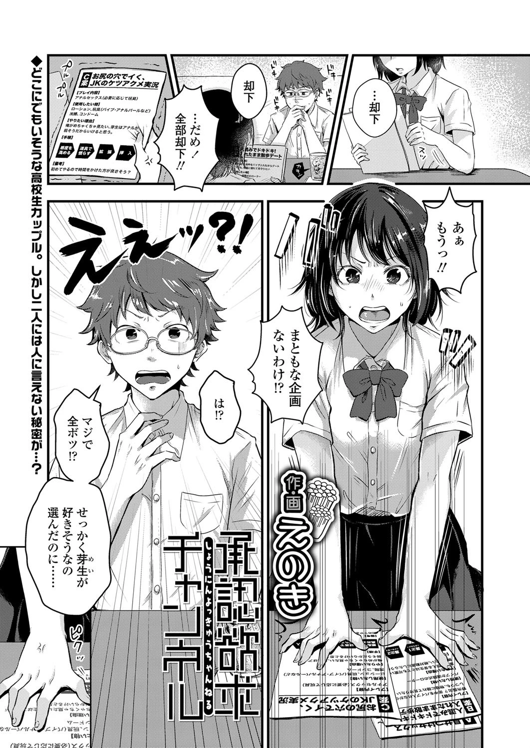 承認欲求チャンネル エロ漫画 無料