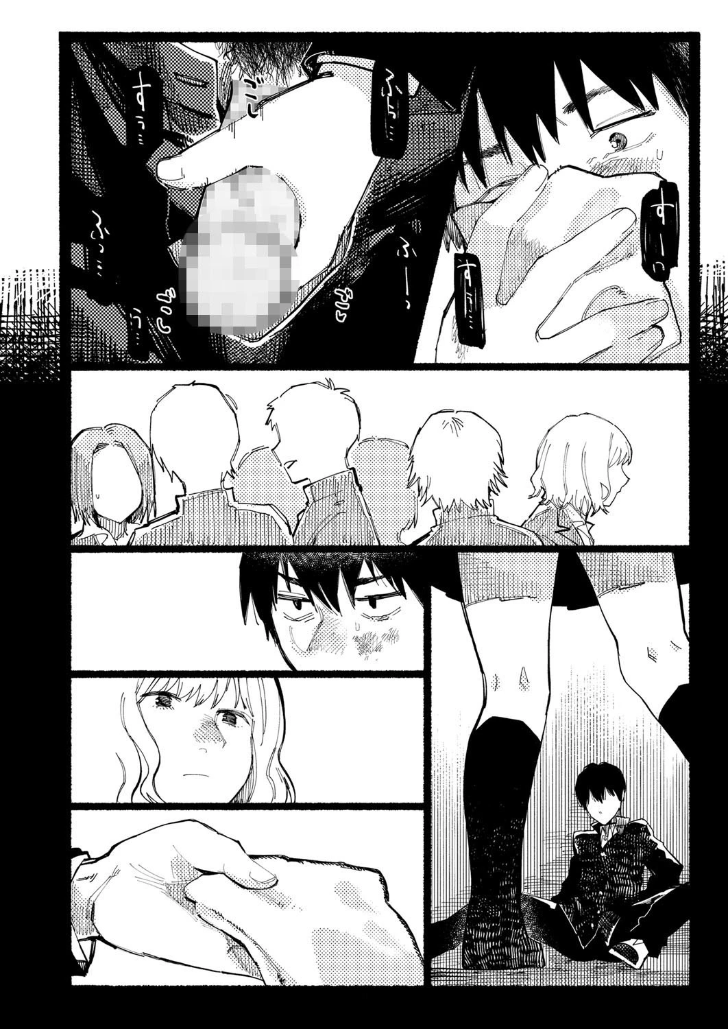 焦がれる狼 8ページ