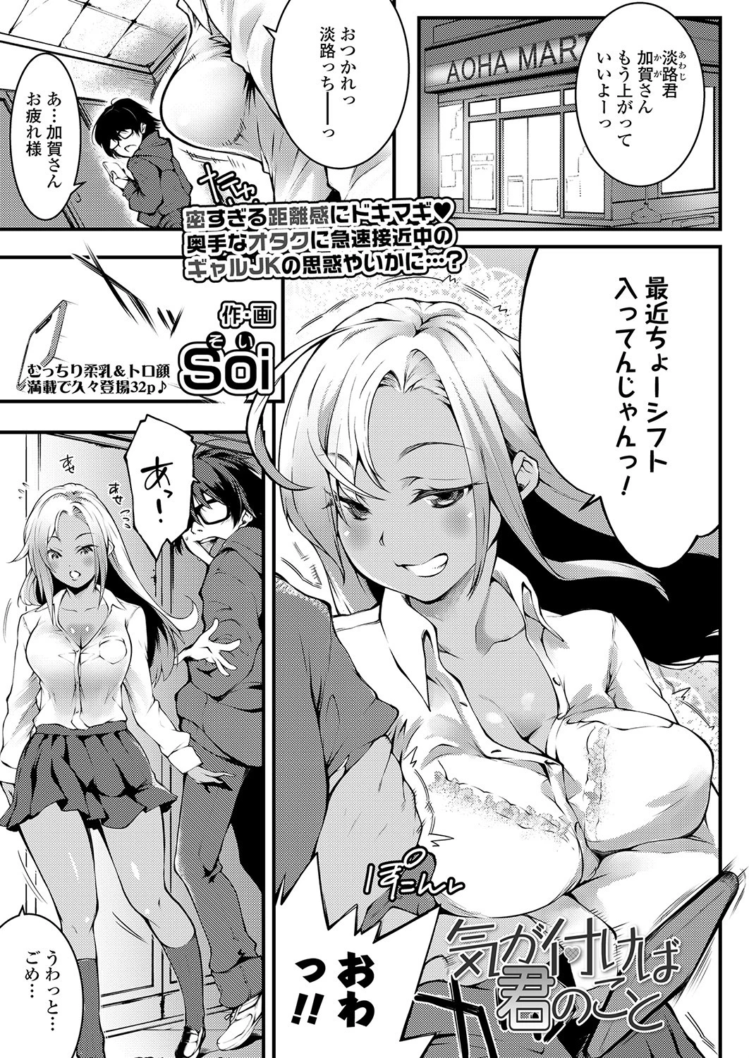 気が付けば君のこと（単話） エロ漫画 無料