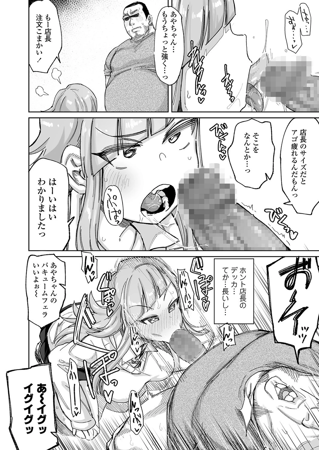 コーヒーカップシンドローム（単話） 2ページ