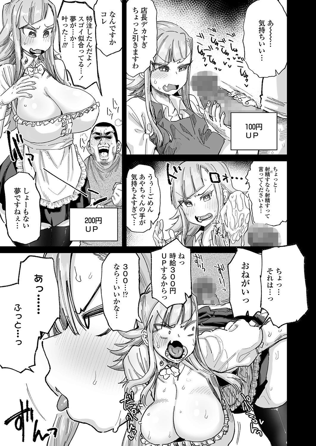 コーヒーカップシンドローム（単話） 5ページ