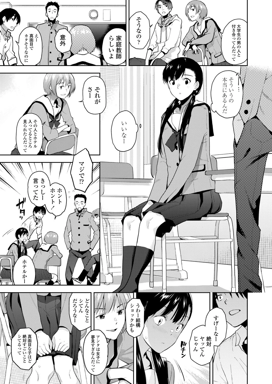 渇き、疼き、焦がれ（単話） 3ページ