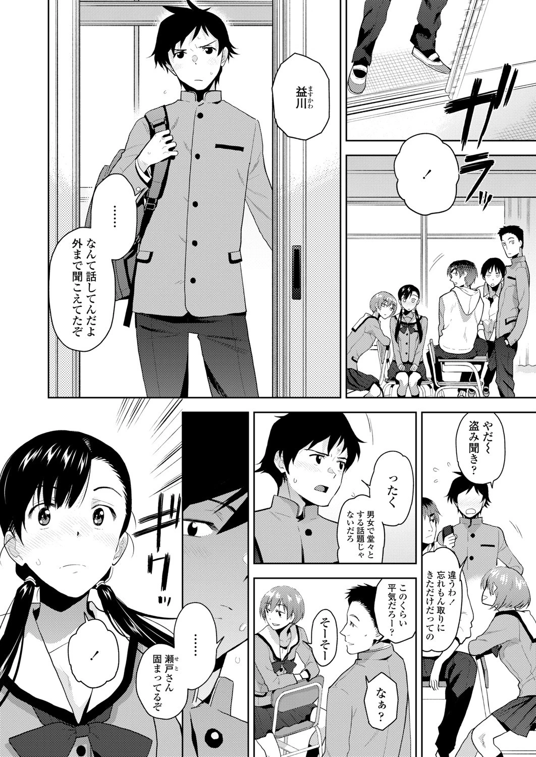 渇き、疼き、焦がれ（単話） 4ページ