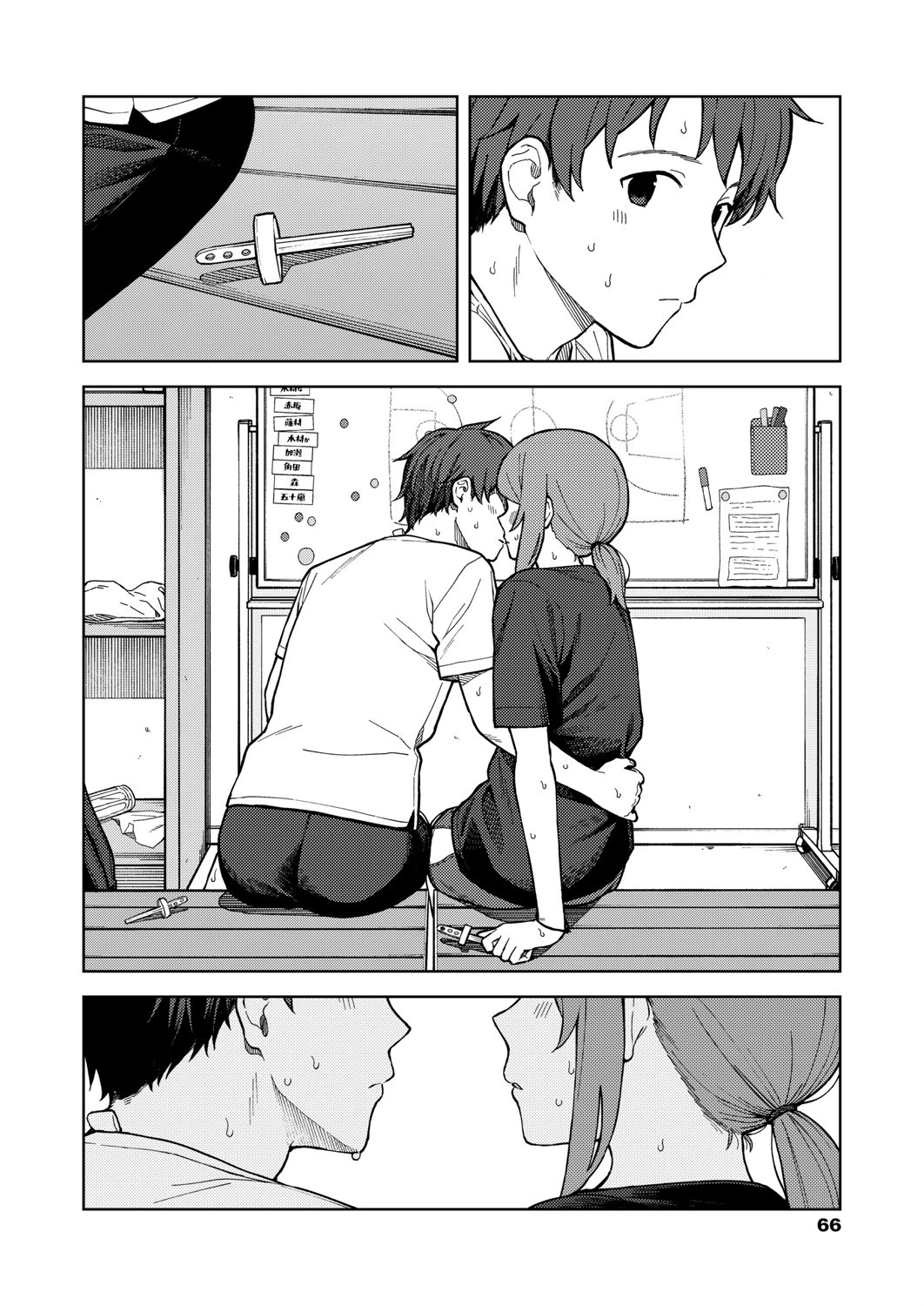 Clubhouse 8ページ