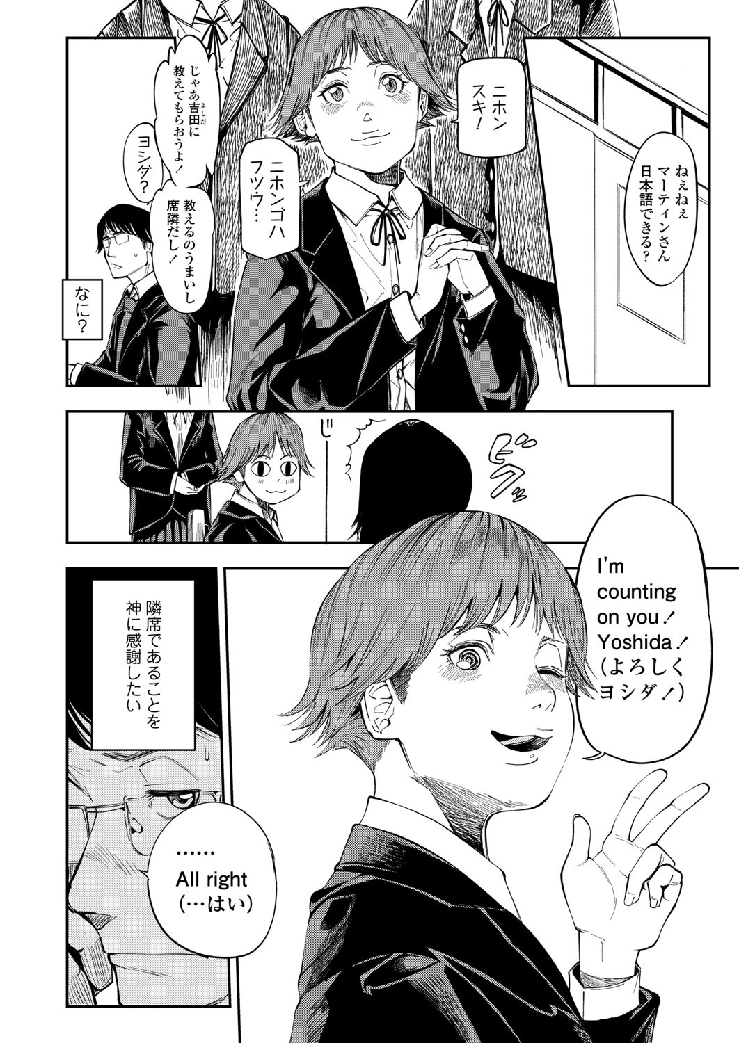 again（単話） 2ページ