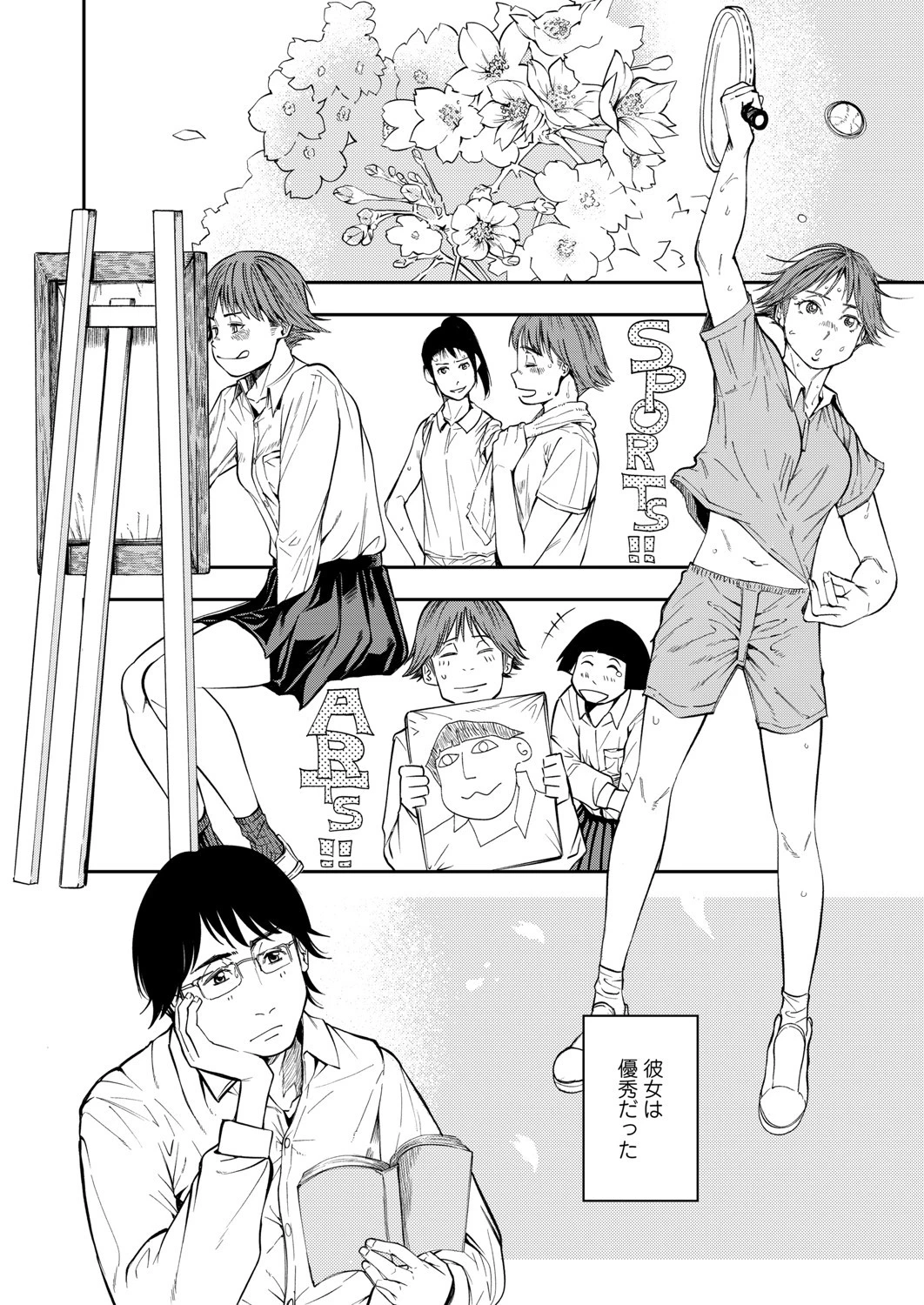 again（単話） 4ページ