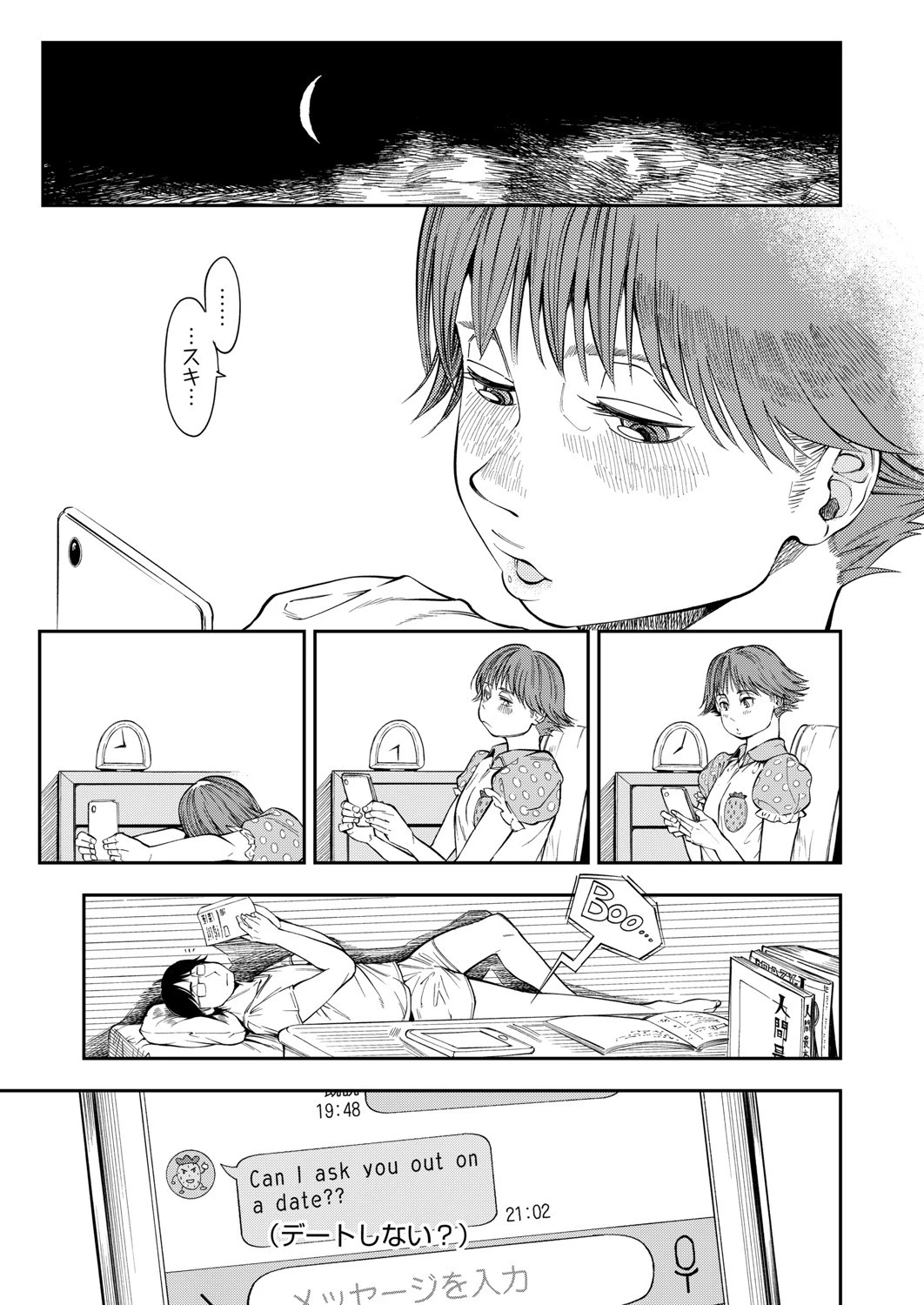 again（単話） 7ページ