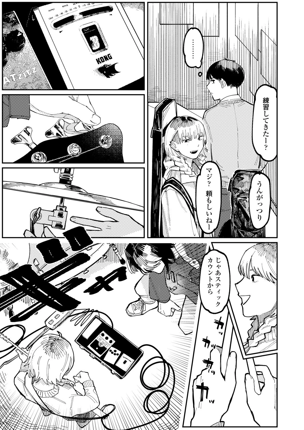 NEVER TOO LATE(単話) 5ページ