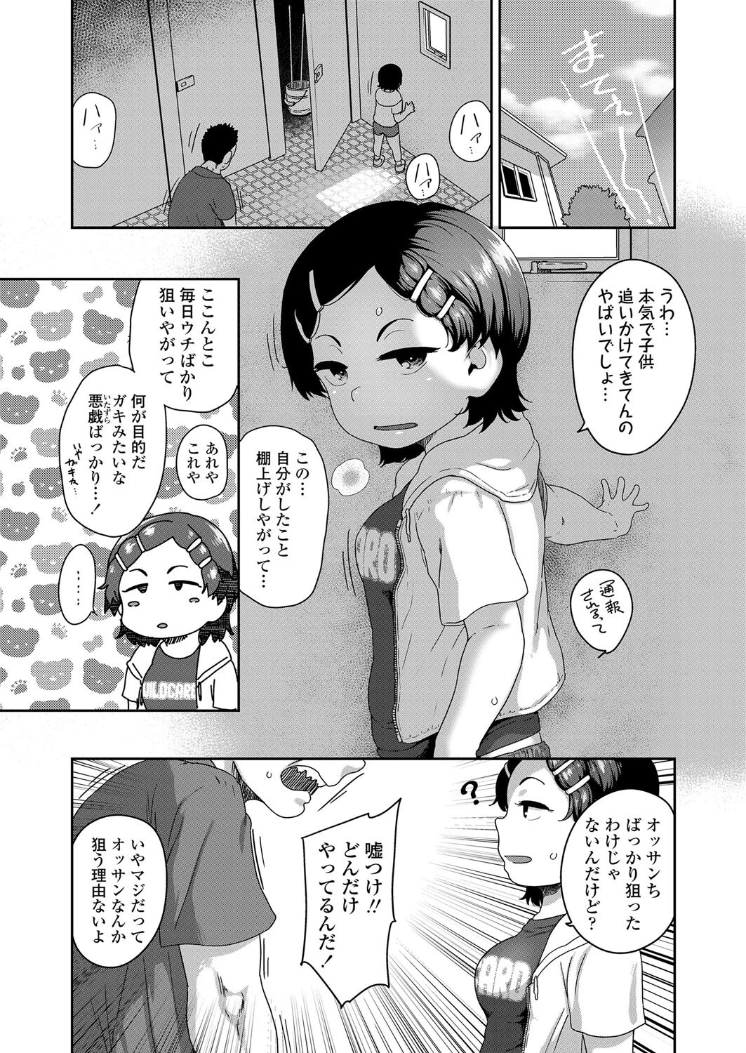 Big pinpon 2ページ