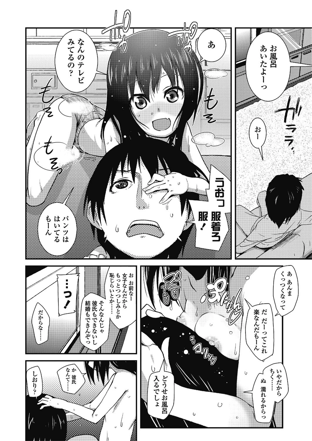 僕の妹がかわいすぎてやばい 4ページ