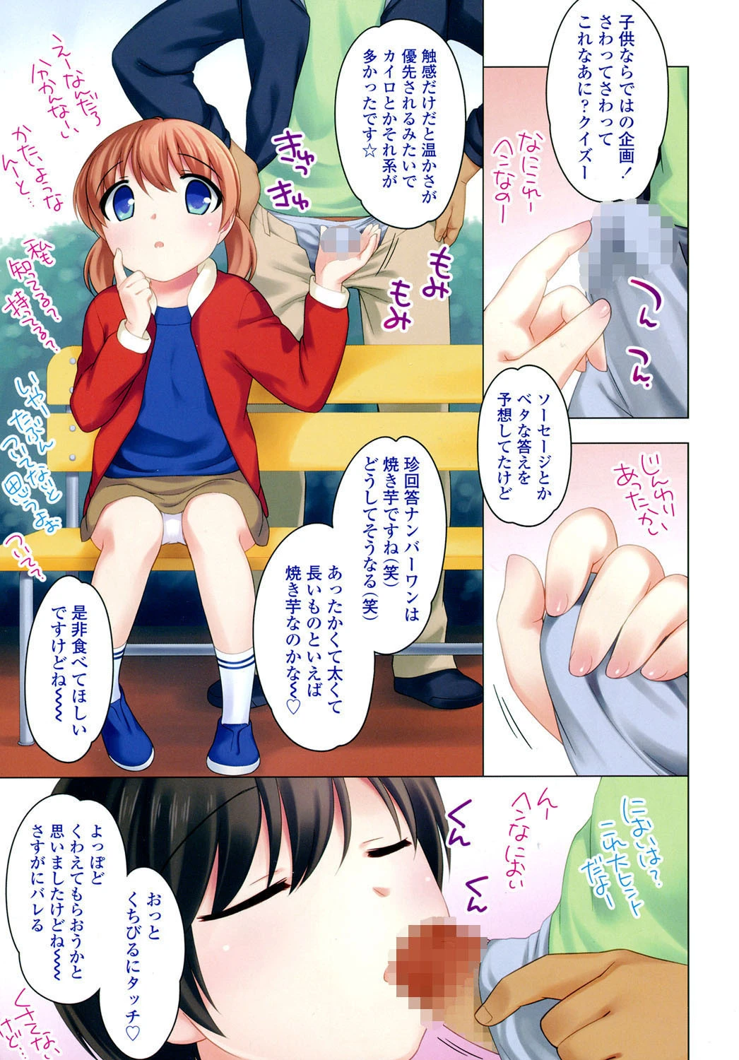 COMIC LO 2015年4月号 4ページ