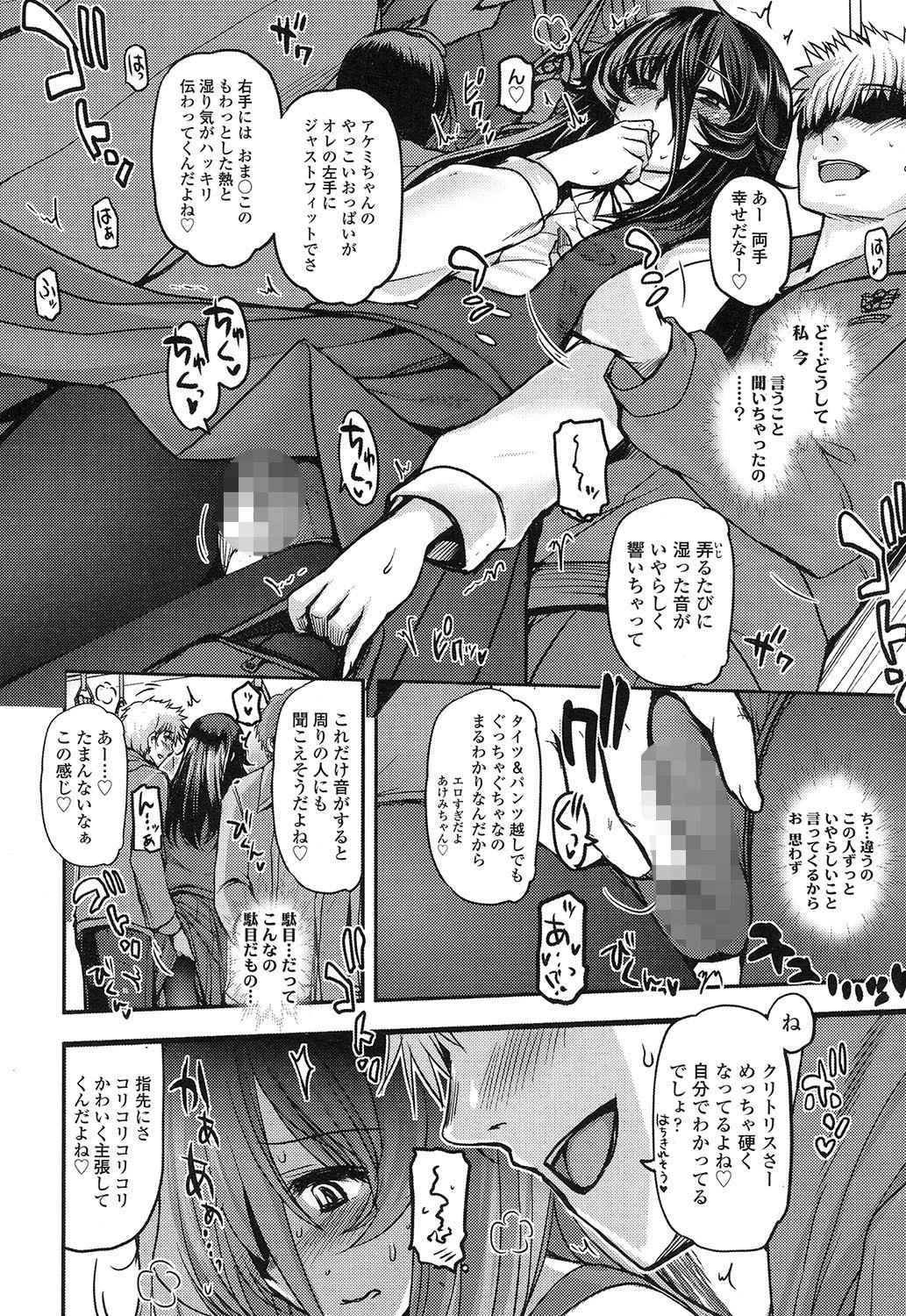 COMIC LO 2016年12月号 7ページ