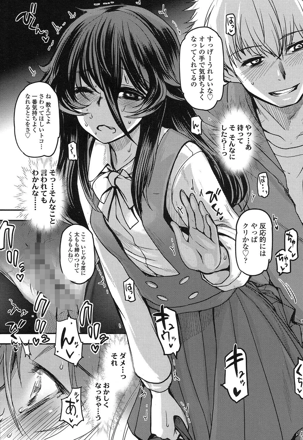 COMIC LO 2016年12月号 8ページ