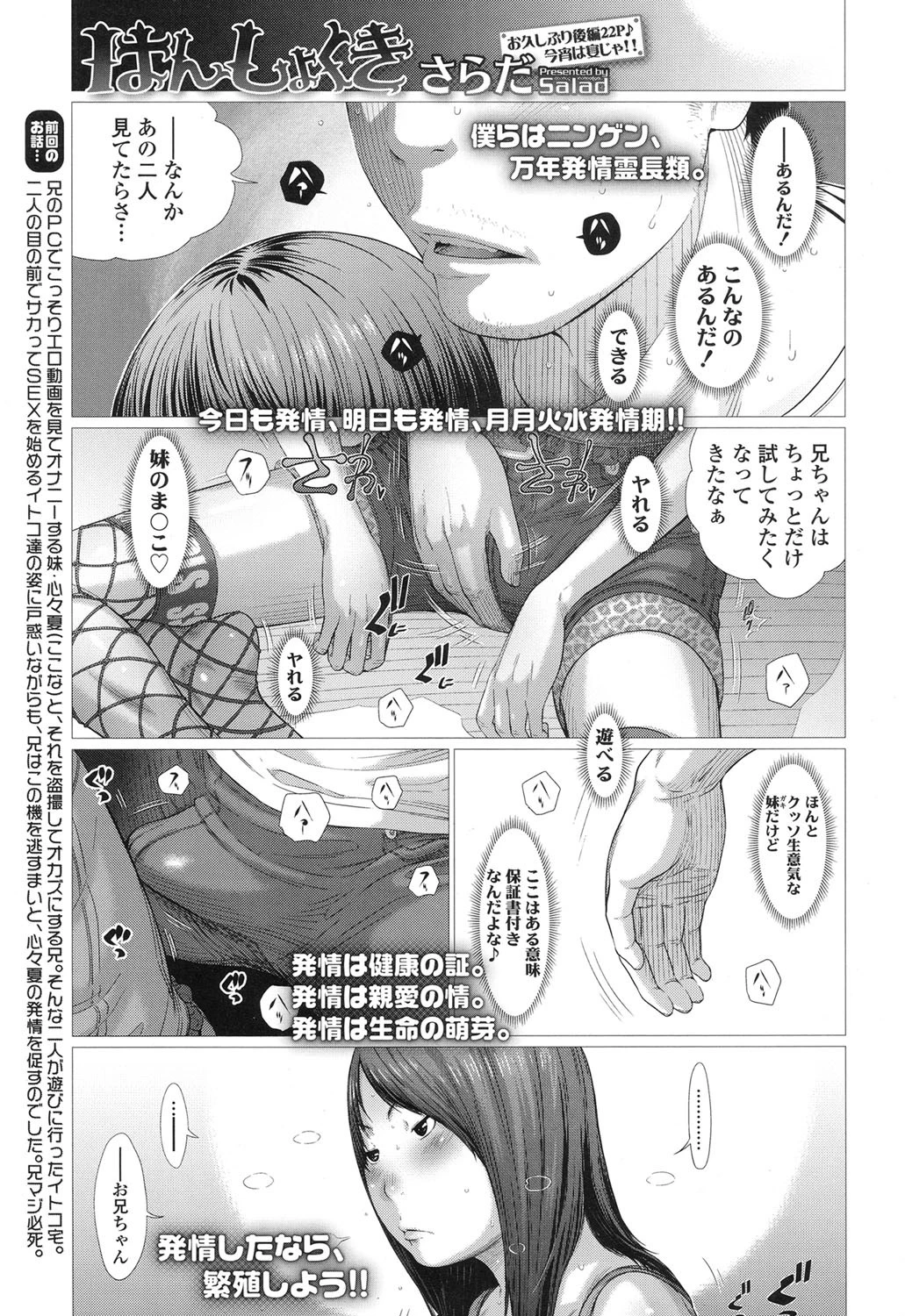 はんしょくき エロ漫画 無料