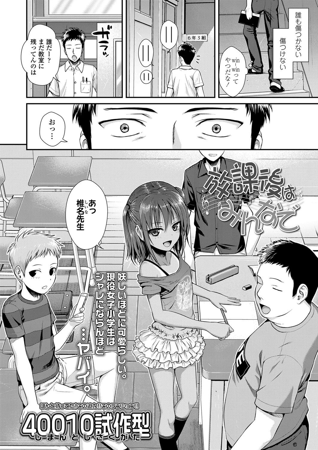 放課後はみんなで 2ページ