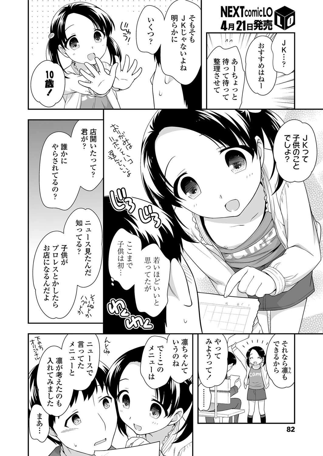 こどものしごと 2ページ