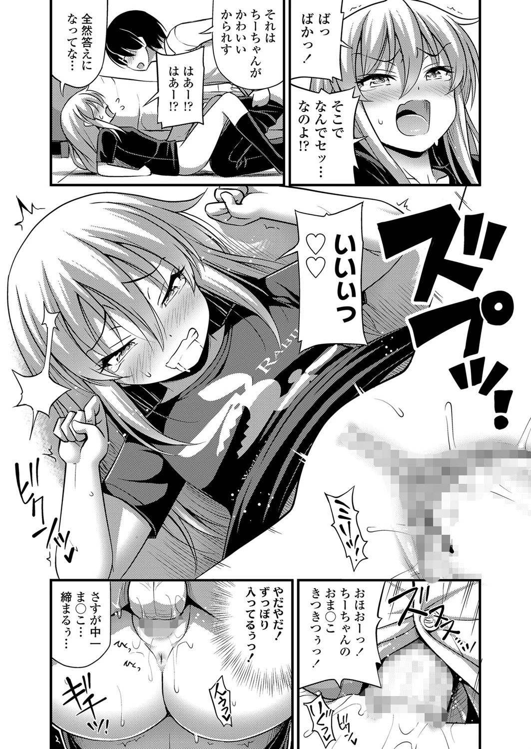 ハタチのお祝い 7ページ