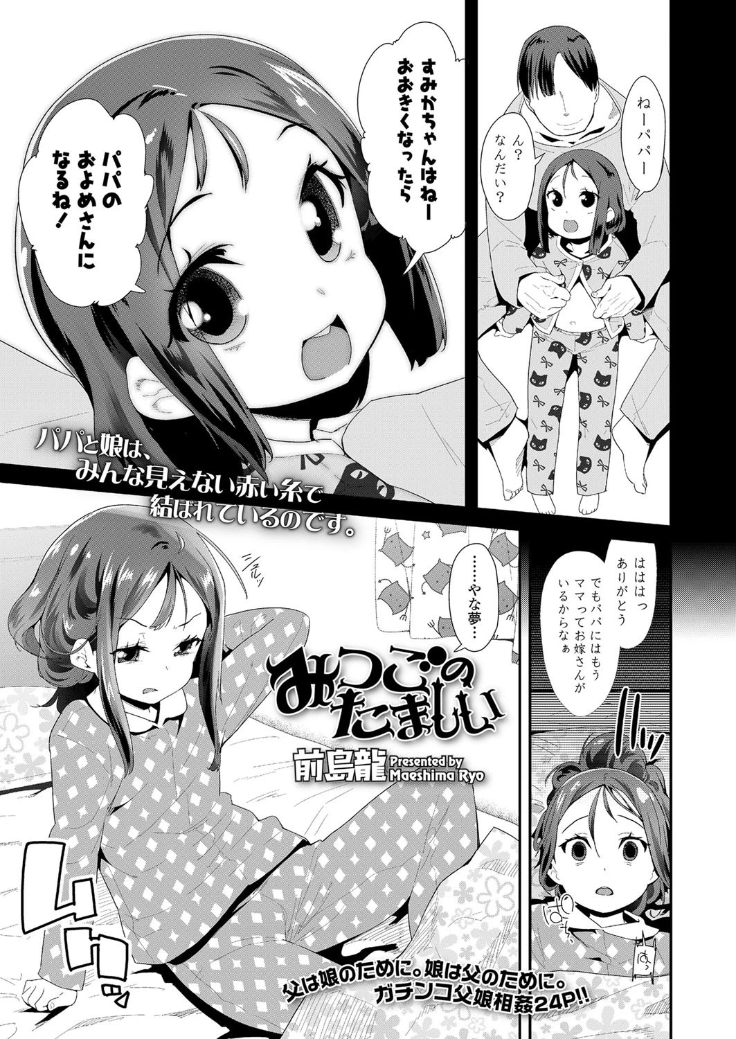 みつごのたましい エロ漫画 無料