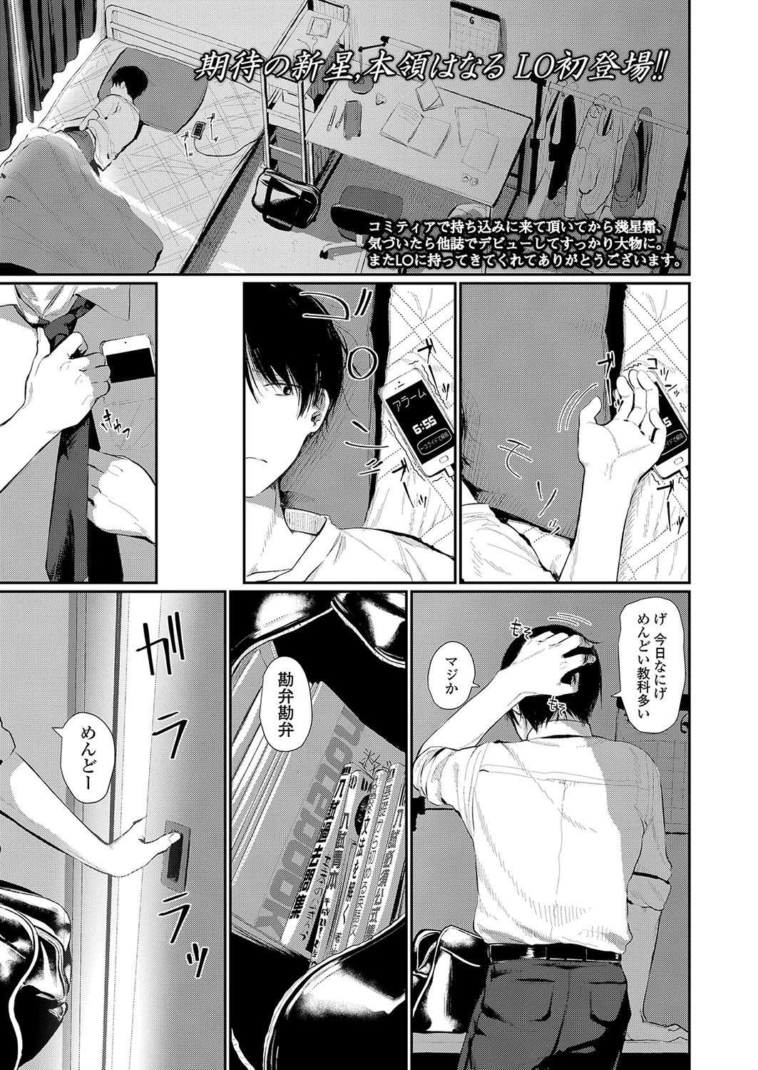 ぼくら扶養者 エロ漫画 無料