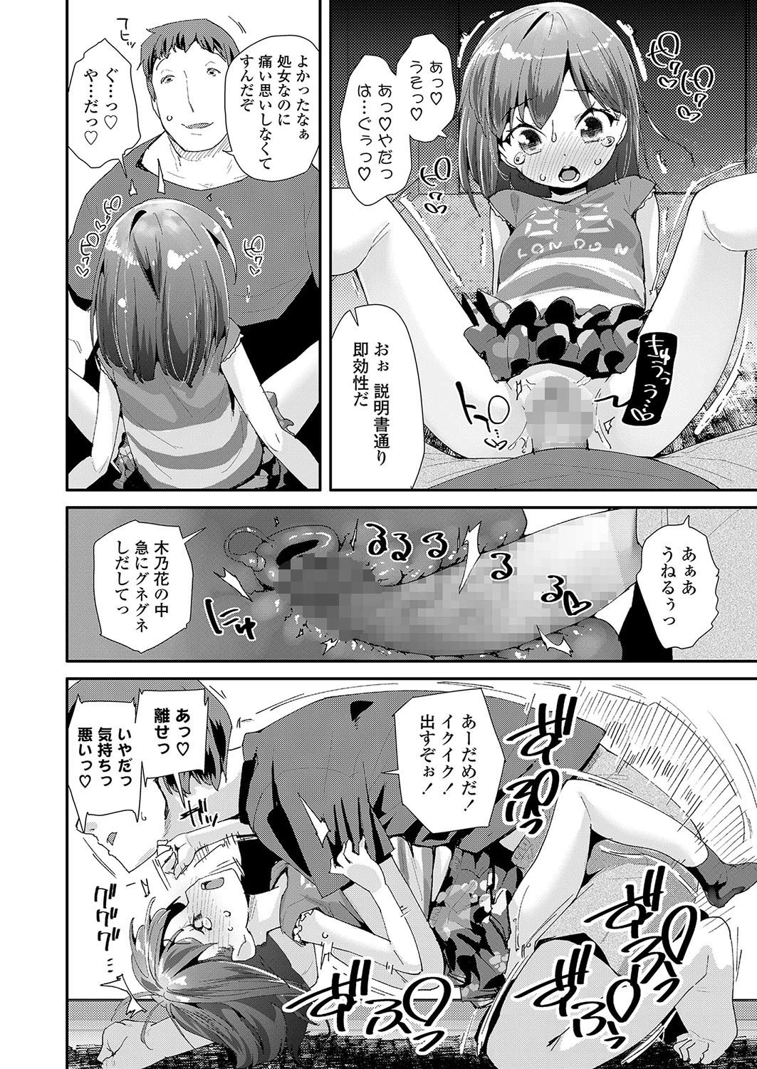 シスターコンプレックス 8ページ