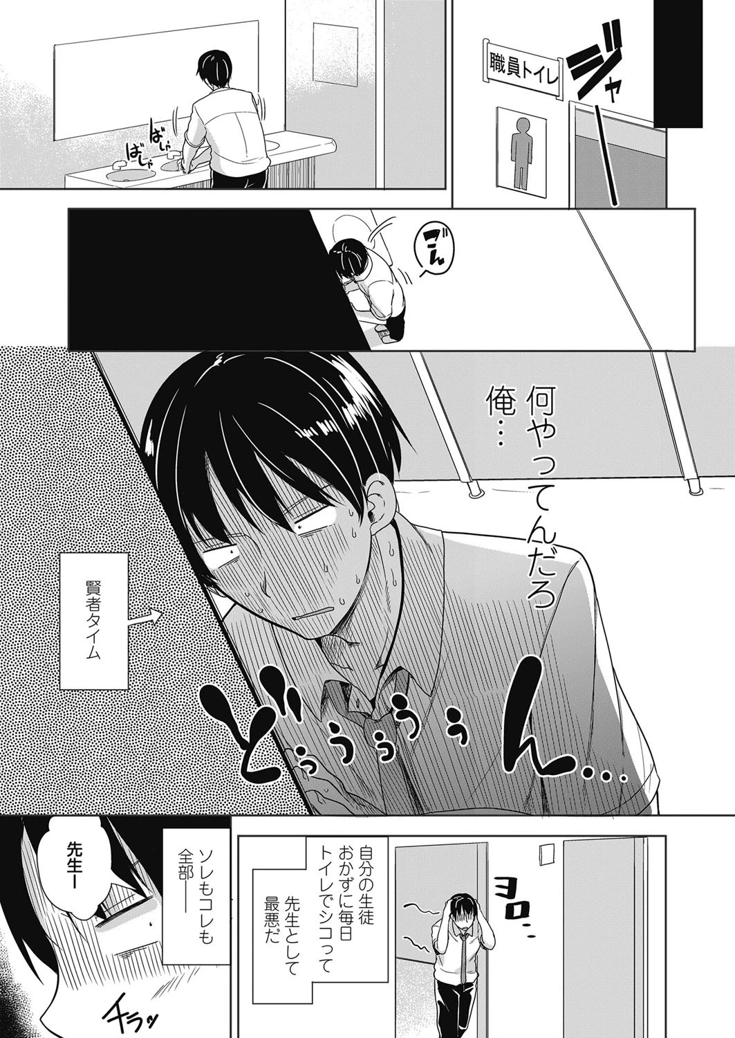 えっちありーだー! 5ページ