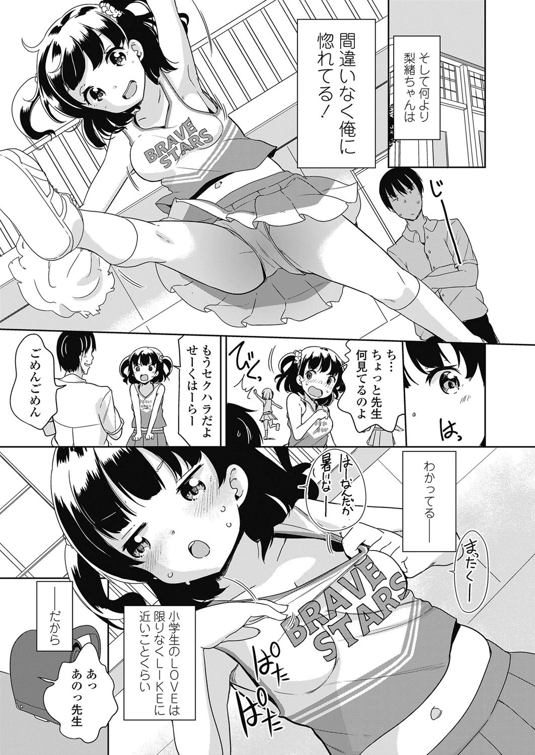 えっちありーだー! 7ページ