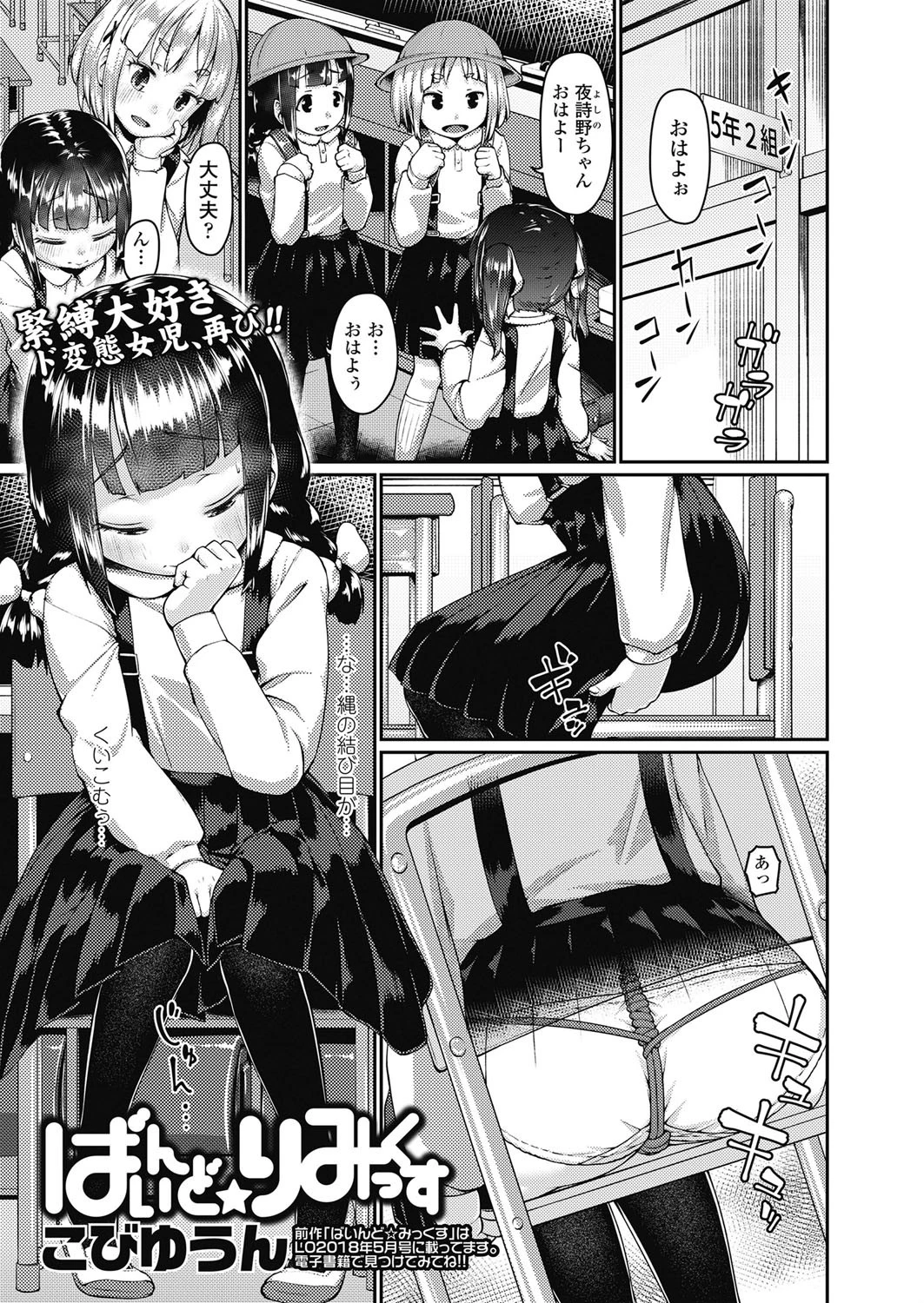 ばいんど☆りみっくす こびゆうん