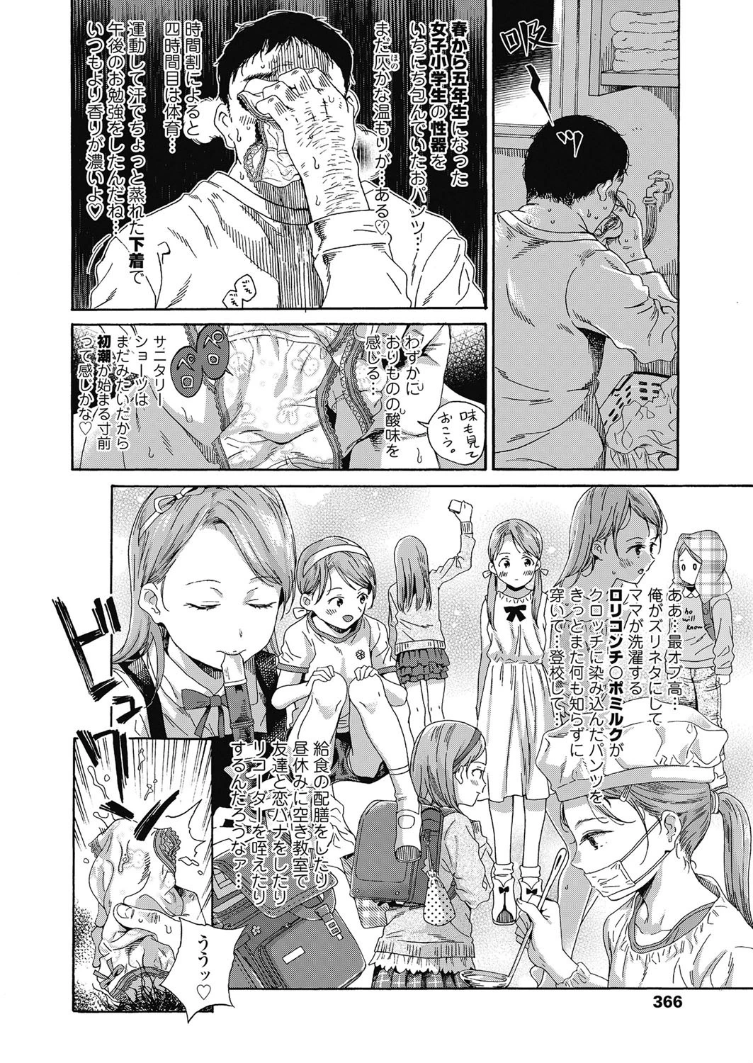 Love Me,I Love You 6ページ