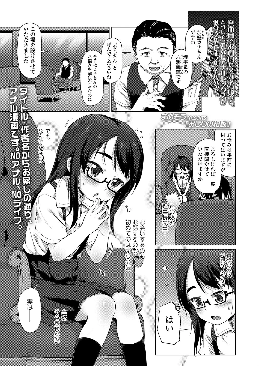 おしりの相談 まめぞう