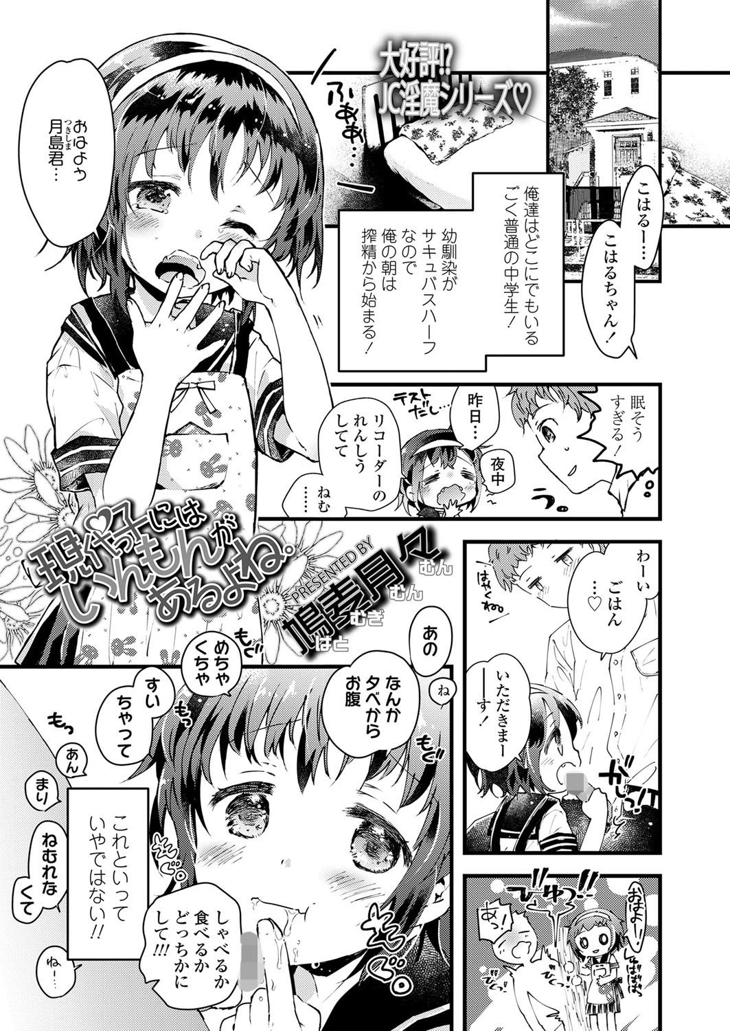 現代っ子にはいんもんがあるよね。 エロ漫画 無料
