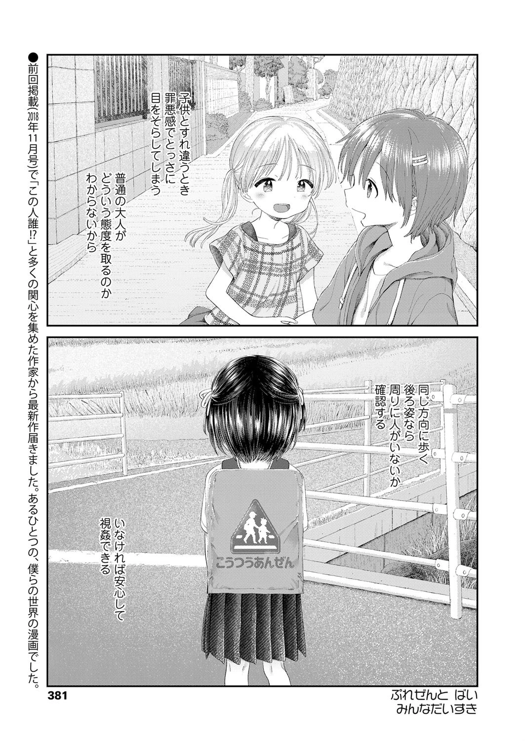 生まれてきてくれてありがとう エロ漫画 無料