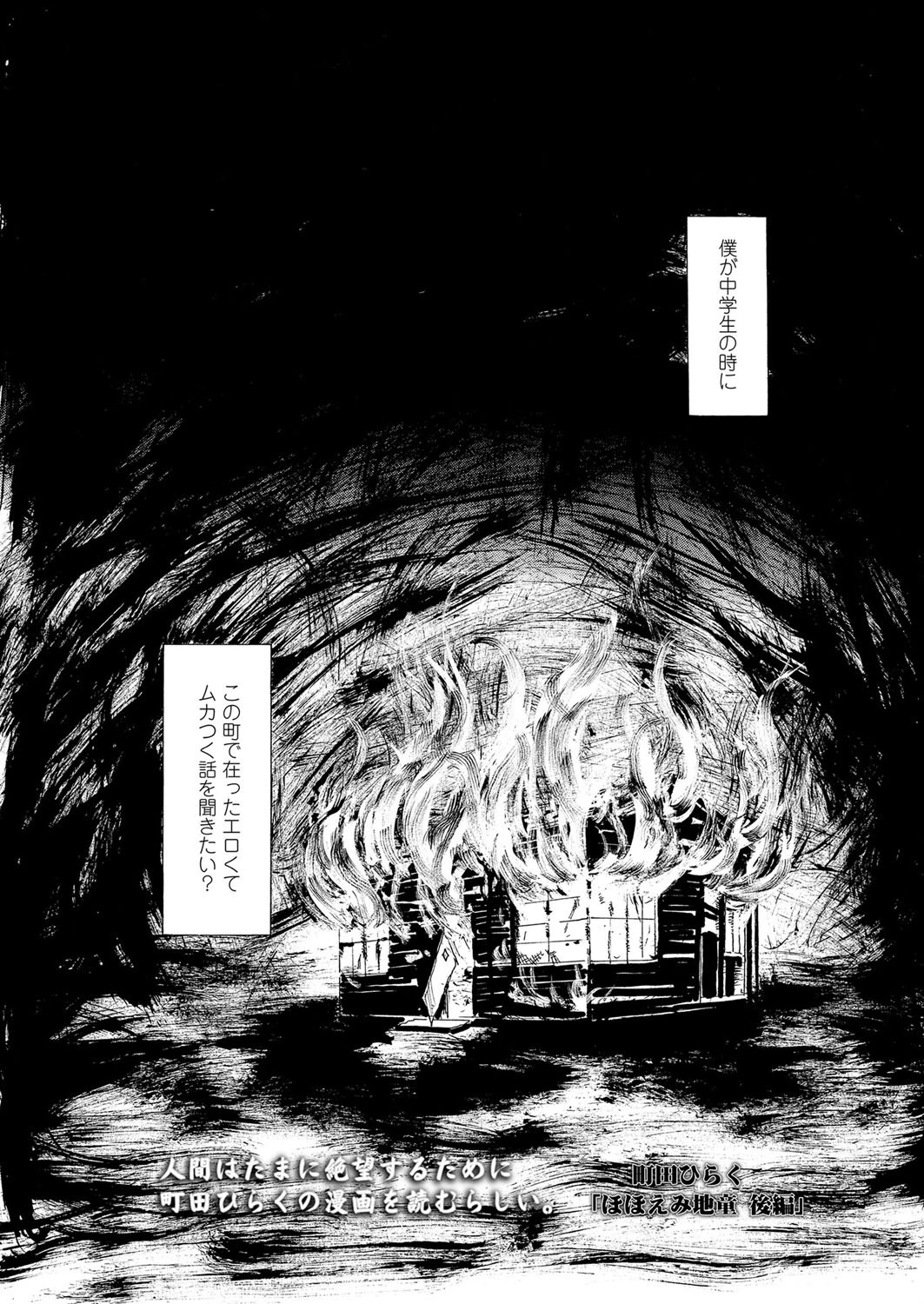 ほほえみ地童 後編 エロ漫画 無料