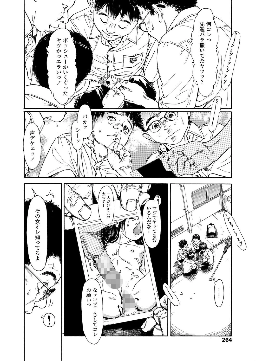 ほほえみ地童 後編 4ページ