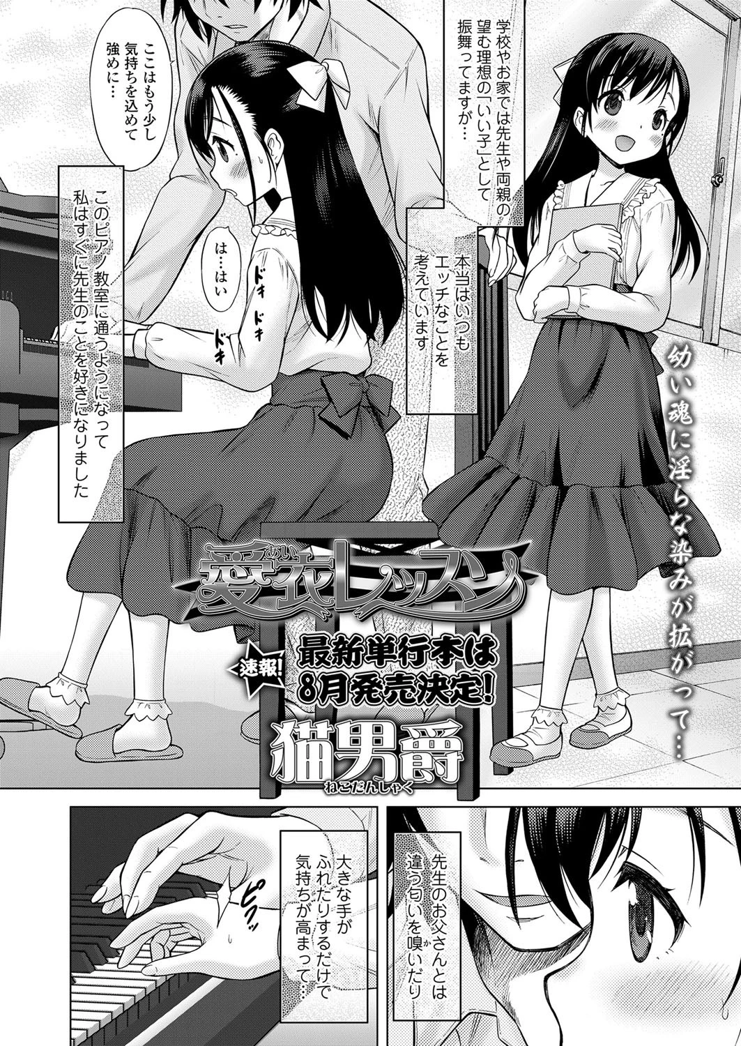 愛衣レッスン（単話） 2ページ