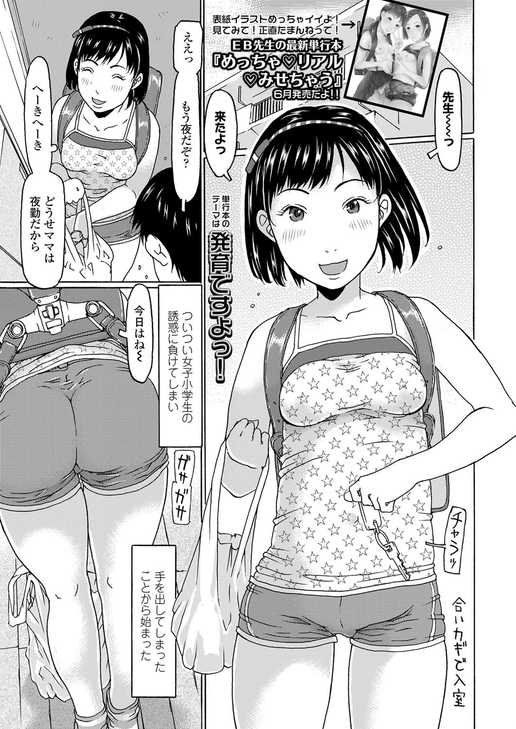 ちゃんと飲めたよ EB110SS