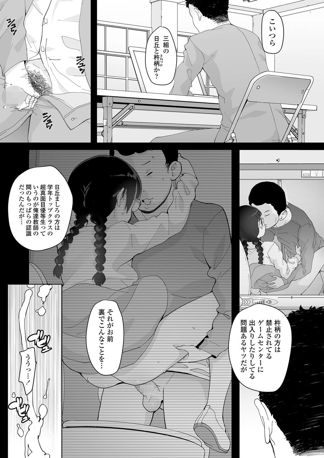 ともだちのおじさん(単話) 5ページ
