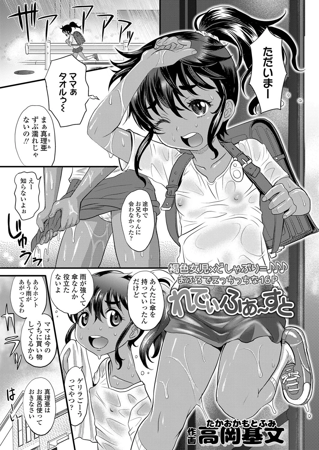 れでぃふぁ〜すと エロ漫画 無料