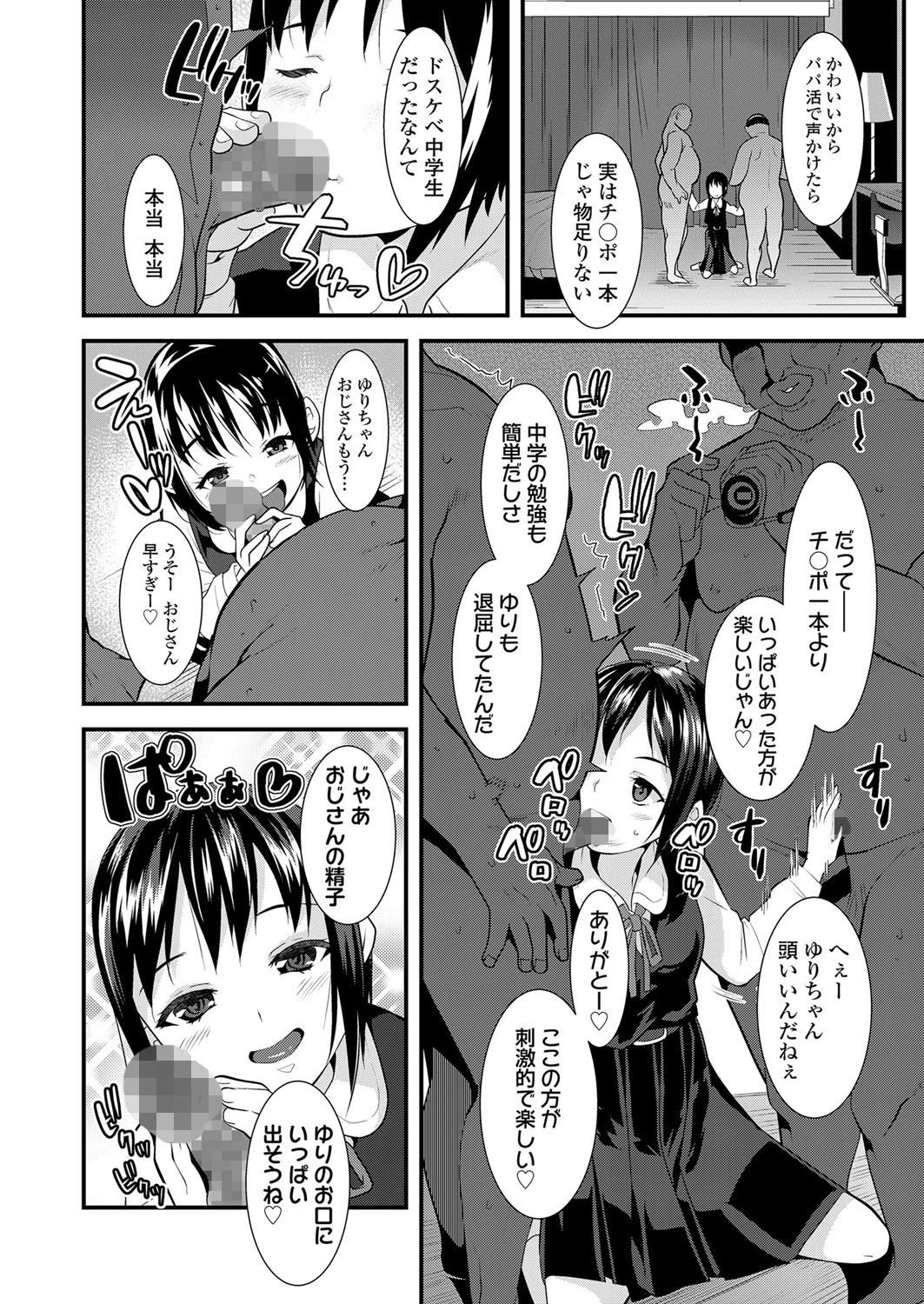 ×××の寄り道(単話) 6ページ