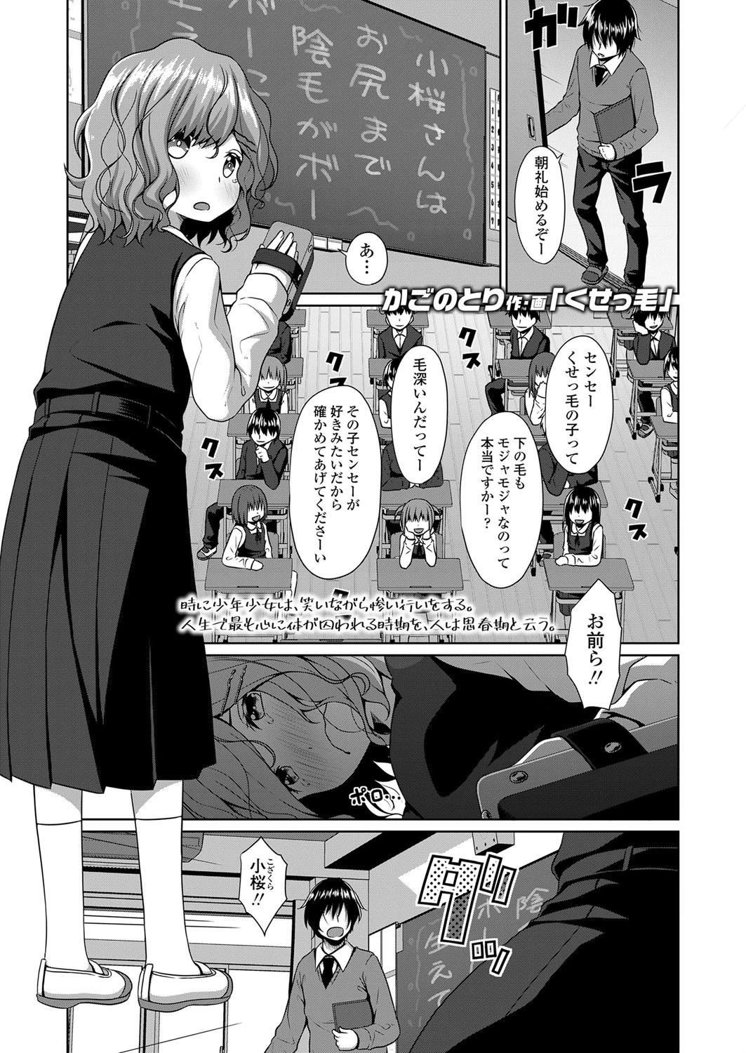 くせっ毛 エロ漫画 無料