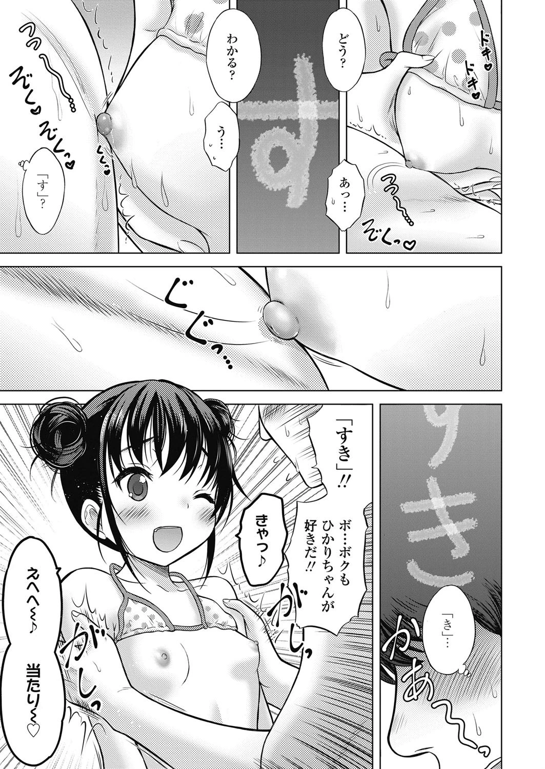 ××5系で行こう！（単話） 5ページ