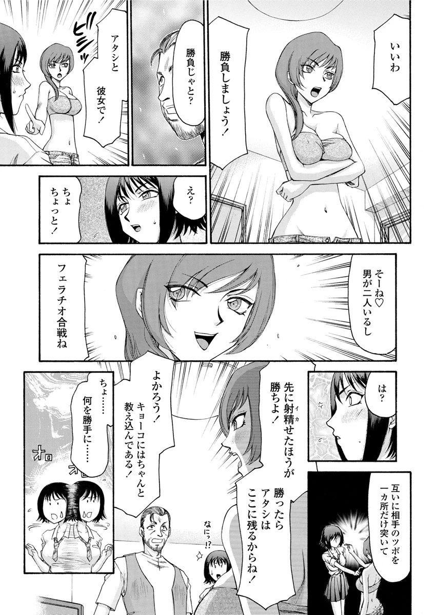 御堂按摩院にようこそ（7） 7ページ