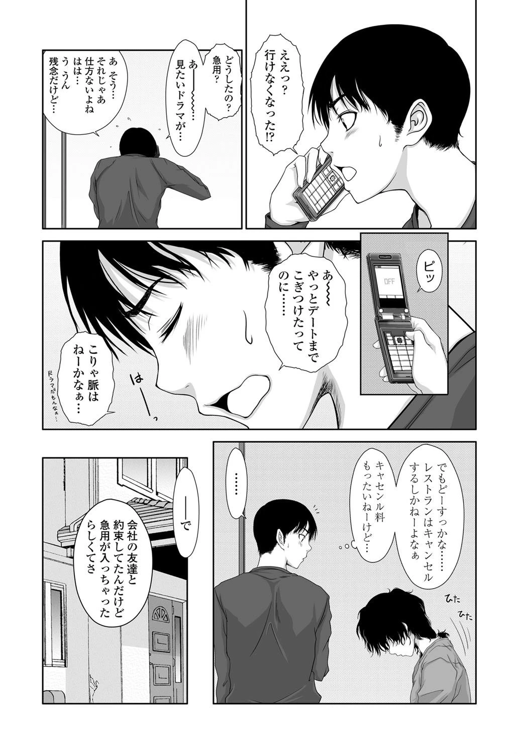 Smile Again 尾鈴明臣