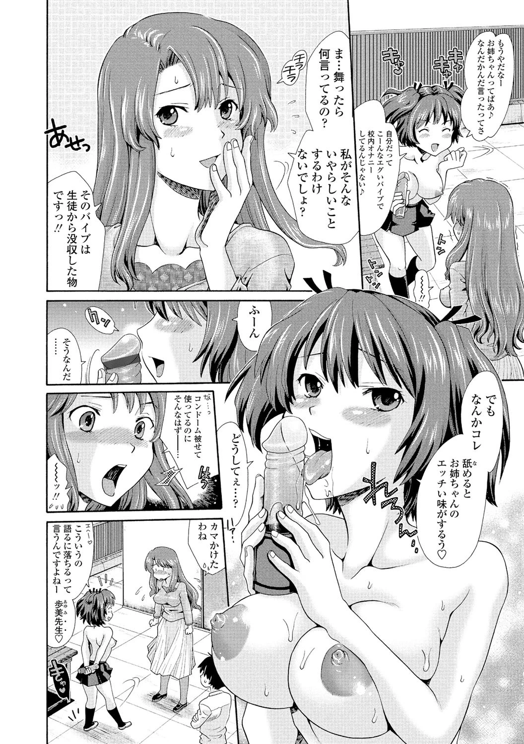 空っぱら 4ページ