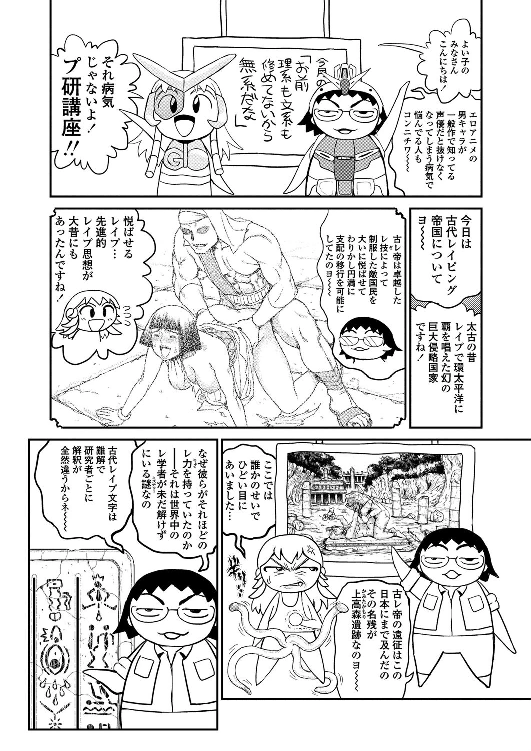 レ研-コングラッチュレイパー-（8） 祭丘ヒデユキ