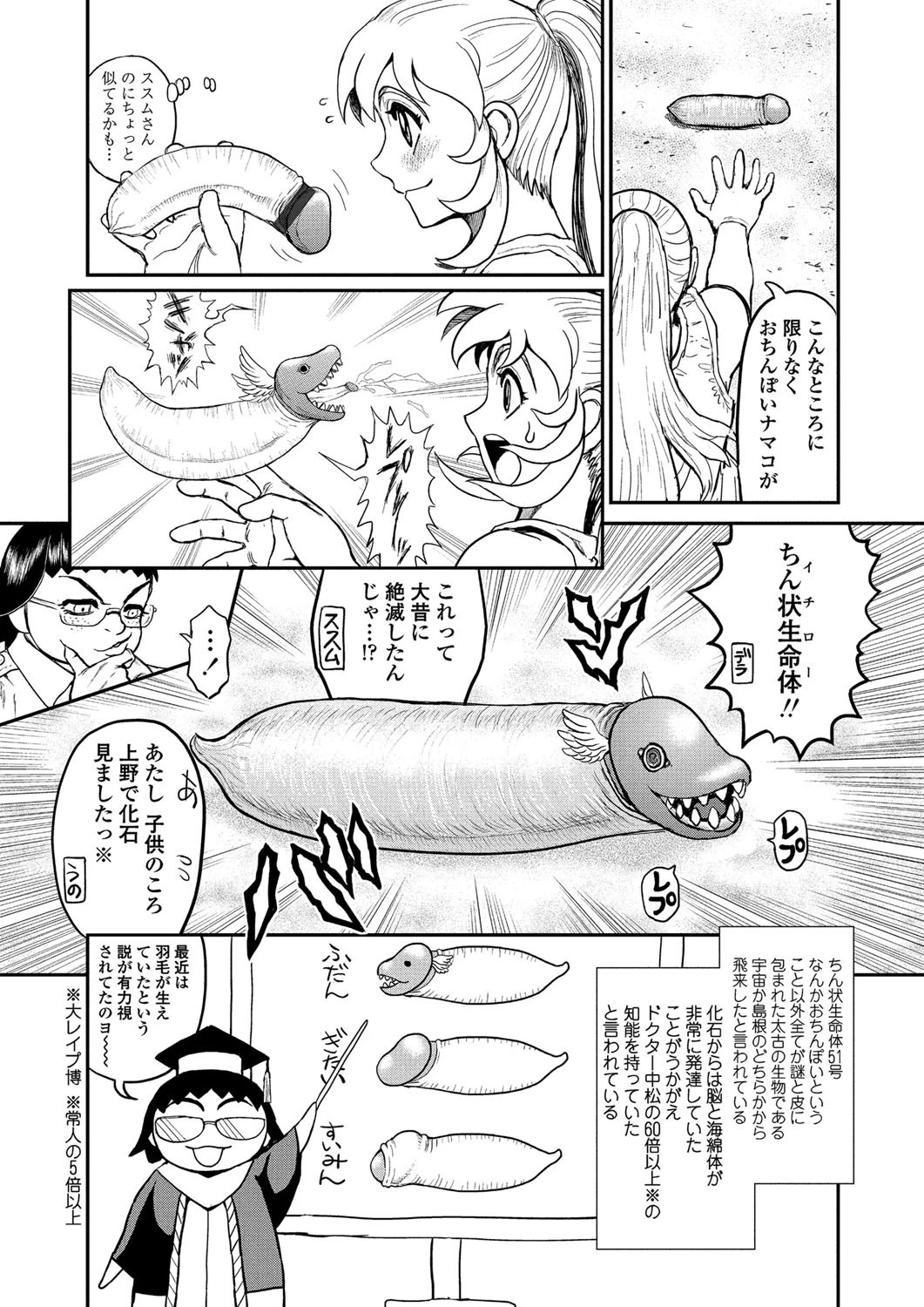 レ研-コングラッチュレイパー-（8） 5ページ