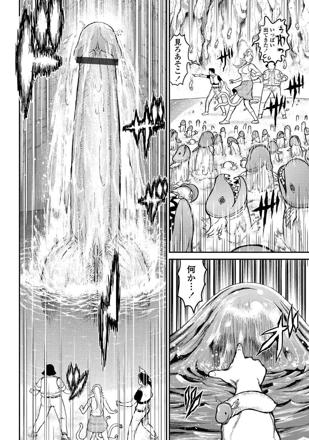 レ研-コングラッチュレイパー-（8） 6ページ