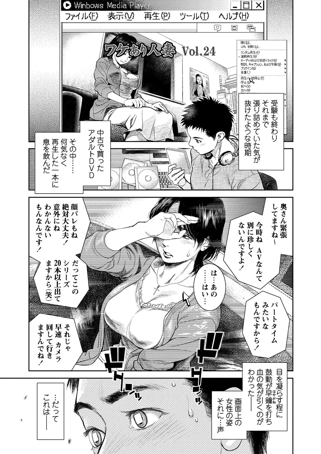 僕の知らない母 エロ漫画 無料